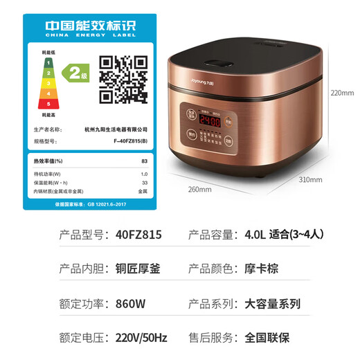 Joyoung 30-minute fast cooking rice, high power firewood rice, 4 liters, family capacity, 3~4 people rice cooker, multi-functional low pressure simmering square cooker F-40FZ815