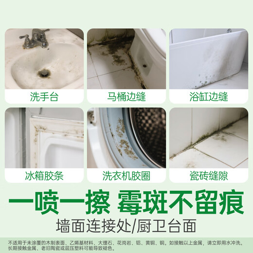 Dettol mildew removal spray, mildew removal and fungicide to remove mildew spots, wall washing machine refrigerator apron removal, cleaning, sterilization and descaling, remove mildew spots and musty smell, mildew removal spray 500ml