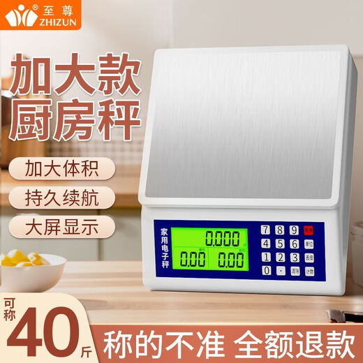 ZHIZUN Genuine Supreme Pricing Kitchen Scale Electronic Scale Household High-Precision 0.1g Kitchen Red Scale Weighing Count Price Black Shell/12Jin Jin Equal to 0.5kg/0.1g/Precision Model