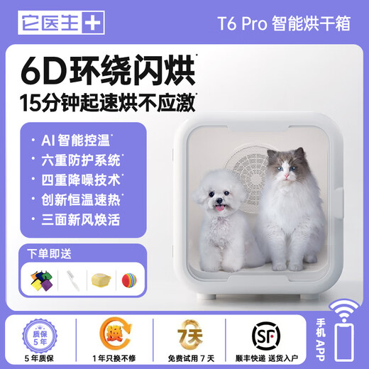 It doctor pet smart drying box cat fully automatic dog dryer household cat hair blowing bag water blowing artifact T8 top version dual motor true 85 liters