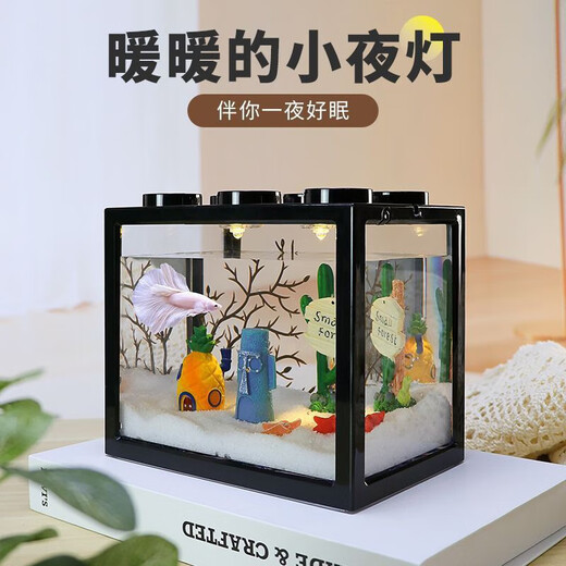 Desktop fish tank, small household building block tank, ecological tank, aquarium, betta fish tank with night light, ambient light ornament, black fish tank, two lights + luminous sand, about a thousand pieces