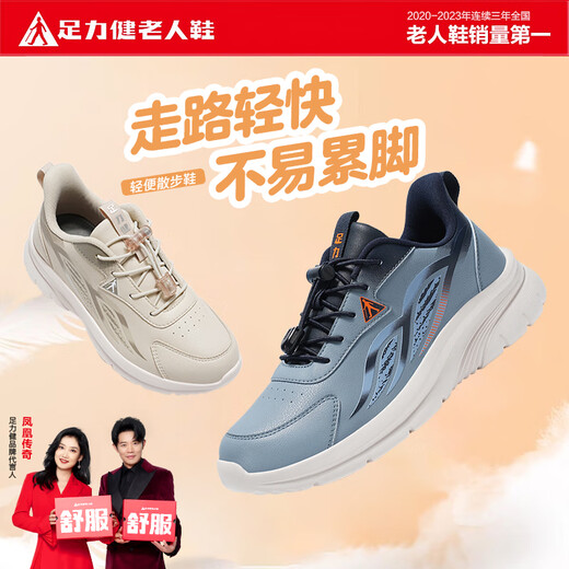 足力健老人鞋秋季皮面运动鞋软底轻便爸爸鞋休闲男鞋 6198K天青蓝38