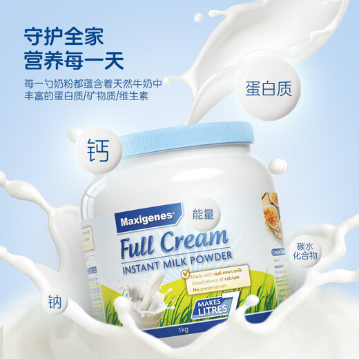 Maxigenes Genuine Blue Fatty Whole Milk Powder Nutritional High Calcium Student Adults Middle-aged and Elderly New Year Gift 1kg