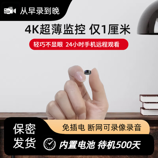 Yuanhuang no red light camera can be connected to mobile phone for remote power-free home high-definition without network monitoring night vision photography ultra-clear black mobile phone remote + installation-free 256GB loop video card