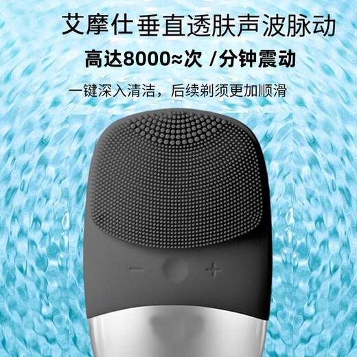Amos Elektrischer Silikon-Gesichtsreiniger für Herren, reinigende Schönheit, reinigende Artefakte, Mitesser, Akne-Porenreiniger, Gesichtsreiniger, Vibrationsmassage, Gesichtswaschbürste, Supreme Black, weiches Silikon, Tiefenreinigung