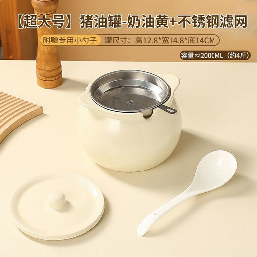 Xiongwochi ceramic high temperature resistant spicy jar kitchen household special oil storage tank lard jar with lid spicy jar spice jar 1380 degrees high temperature firing without bursting - extra large 2500ML milk yellow + lid + spoon