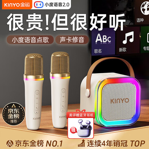 Jinyun karaoke microphone speaker all-in-one wireless microphone singing artifact home KTV set comes with sound card Bluetooth small audio karaoke connected to TV 2025 gift dome