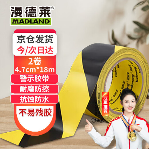 Mandelai warning yellow and black zebra crossing tape 2 rolls color safety ground label fire PVC about 18 meters long