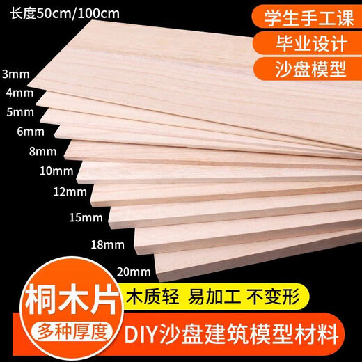 Bed board solid board custom board thin board material log wardrobe partition layered board back board desktop board 6mm paint-free environmentally friendly log color-120*40cm