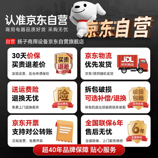 Yangzi beverage machine commercial hot and cold multi-function juice machine fully automatic milk tea cold drink machine buffet iced plum soup juice cold drink machine double cylinder single cooling (spray type)