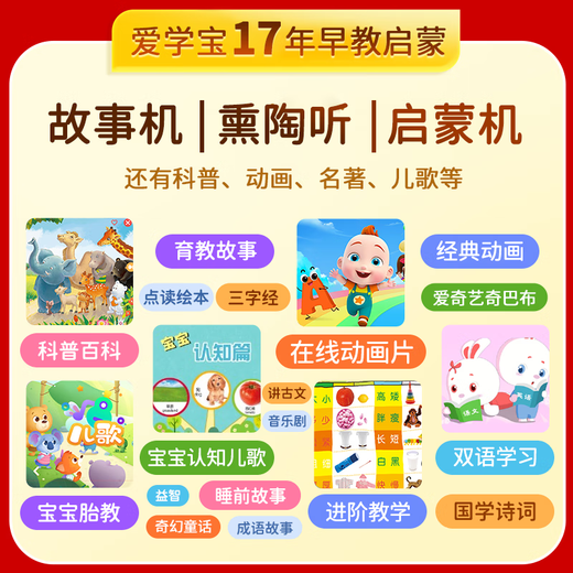 Aixuebao multi-warehouse delivery/children's learning machine intelligent early education machine 3-6-12 years old children tablet preschool and primary school connection Hongen mathematics zebra thinking machine Chinese English point reading machine early education version 64G/preschool enlightenment + young school connection