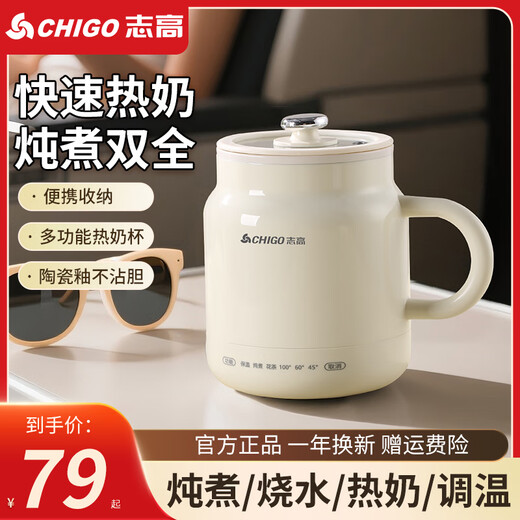 CHIGO health kettle, kettle and heat preservation integrated fully automatic constant temperature tea boiling water health cup hot water kettle small one person stew home mini office water cup multi-function women 0.6L smart model multi-function stew