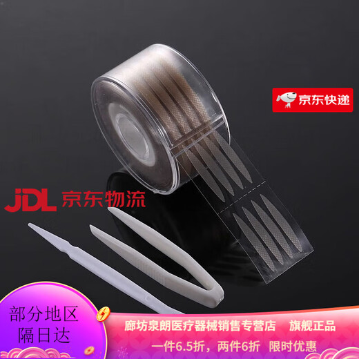 Yonghetang Invisible Double Eyelid Stickers Seamless Roll Olive Shape Makeup Artist Special Tweezers Storage Box Crescent Shaped Natural Eyes Olive 600 Stickers + Tools 1 Pair