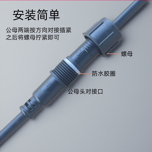 Qilicai waterproof plug male and female butt plug aviation industry LED power outdoor quick connector 2 core 1.5 square meters