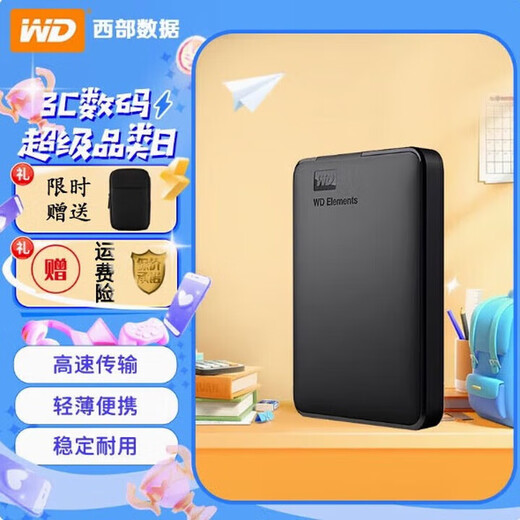 西数全新2TB高速USB3.0机械移动硬盘大容量电脑外置外接移动存储 1TB