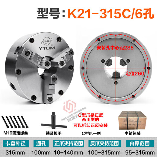 MPPMCK global brand three-jaw chuck self-centering 80125130160200250320 lathe machine tool three-grip precision high-precision global brand K11-800D separation claw + pull