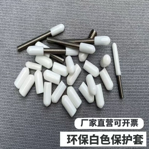 Bun Peng Thread Protective Cover Transparent Rubber Plug Protective Cap Plastic Steel Pipe Hook Hanger Cover Screw Bolt Original White Rubber Cap Cover Transparent Color Inner Diameter 7.5 (1000 pieces)