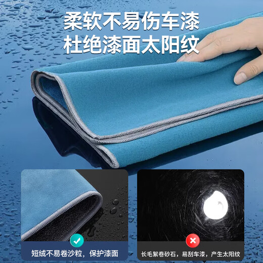 Xijie car wash towel 30*40cm*3 pieces special suede rag for car cleaning, no lint, double-sided absorbent and traceless