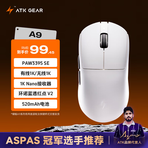 ATK Dragonfly A9 Wireless Mouse Gaming Gaming Office Mouse Wired/Bluetooth/2.4G/Star Flash Triple Mode Connection Lightweight Symmetrical Minimalist Engineering A9 White