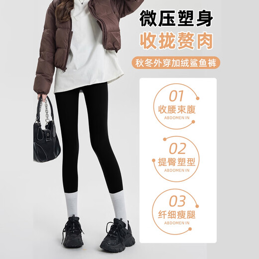 Langsha Cashmere Silk Shark Pants Women's Outerwear Autumn and Winter Warm Cotton Pants High Waist Velvet Thickened Leggings