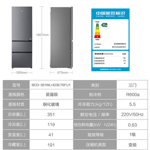 Haier refrigerator 351 liter three-door glass door first-class energy efficiency dual-frequency black gold purification air-cooled frost-free small household BCD-351WLHD3E7SFU1 trade-in