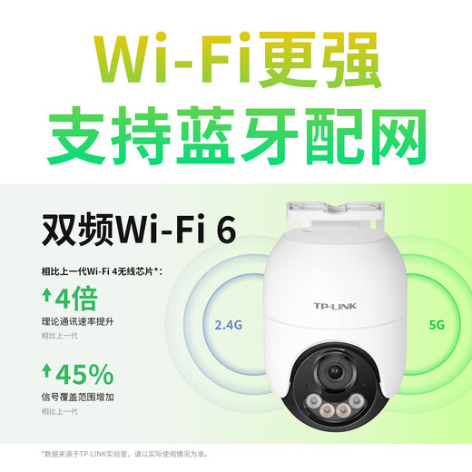 Pulian (TP-LINK) 6 Millionen Vollfarb-Überwachungskamera, Heimmonitor, 360 Grad, keine toten Winkel, mit Nachtsicht, Panorama-Tracking, kabelloses Outdoor-Netzwerk, Mobiltelefon-Fernbedienung IPC662F-A4