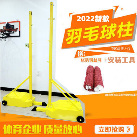 羽毛球网架便携式气排球网架多用比赛可移动网柱标准排球网架 双柱中位连体(50-80调节)羽毛球 羽毛球网架便携式气排球网架多用比赛可移动网柱标准排球网架 双柱中位连体(50-80调节)羽毛球