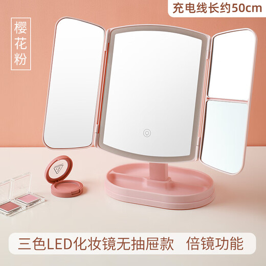 Make-up mirror fill light desktop smart make-up mirror LED with light charging desktop three-fold shell women's dressing three-color LED make-up mirror cherry pink no drawer model 1200mA