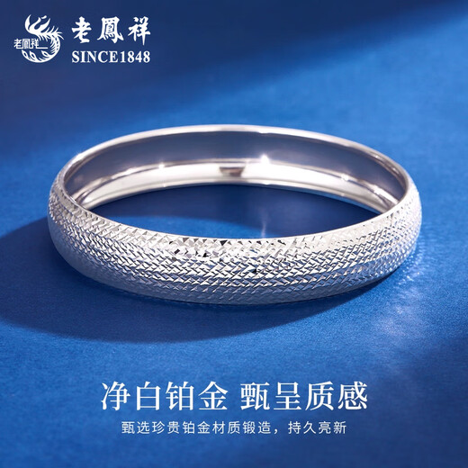 Lao Fengxiang PT950 Platinum Starlight Sparkling Bracelet Women's Platinum Bracelet Mid-Autumn Festival Birthday Gift for Girlfriend and Wife PT950 Platinum Starlight Sparkling Bracelet No. 54 Ring - About 14.6g