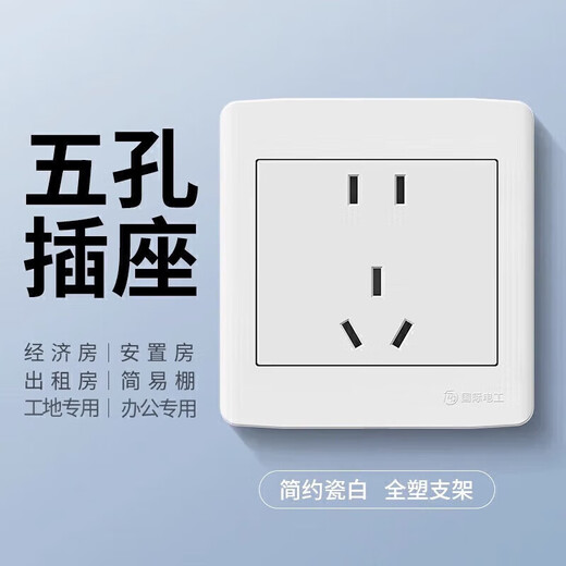 Bull (BULL) same style concealed engineering switch socket white 86 type wall switch panel one opening three holes 10A16A socket one opening five holes single control