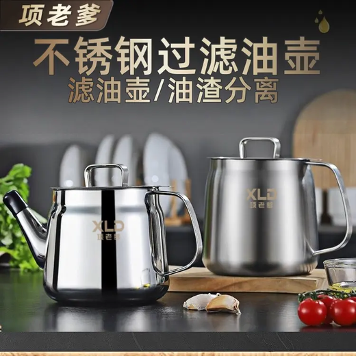 Dad Xiang food grade 304 stainless steel household leak-proof lard tank filter oil residue oil storage bottle oil control storage bottle oil pot short mouth oil pot new thickening + filter 1 point 5L