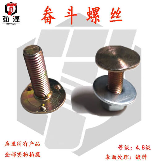 Pupan elevator bucket screws grain machine elevator accessories tooth mouth screws flat head three-point belt nails bucket head belt nails 6x16200 set