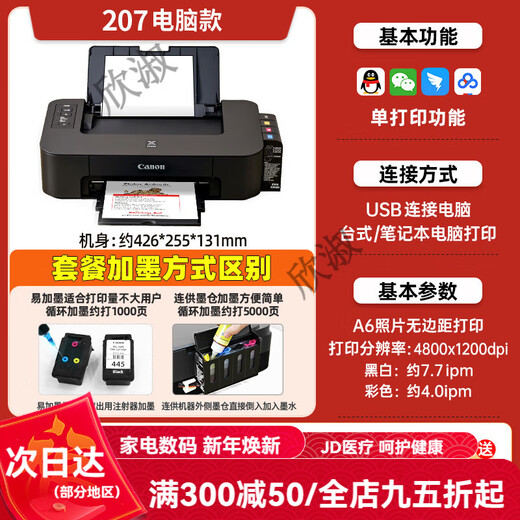 Canon 3680 color printer home small copy and scan all-in-one mobile phone wireless photo office ink tank. Returns are not supported after unpacking. Package 3. Large ink tank + 4 bottles of ink. 5140 automatic double-sided + double near paper + display. Learning office resources
