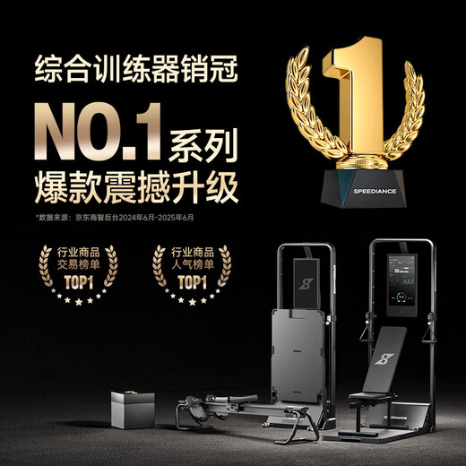 Speediance home fitness equipment multi-functional all-in-one machine gantry Smith intelligent comprehensive trainer strength fitness station GM2 professional version (including folding stool)