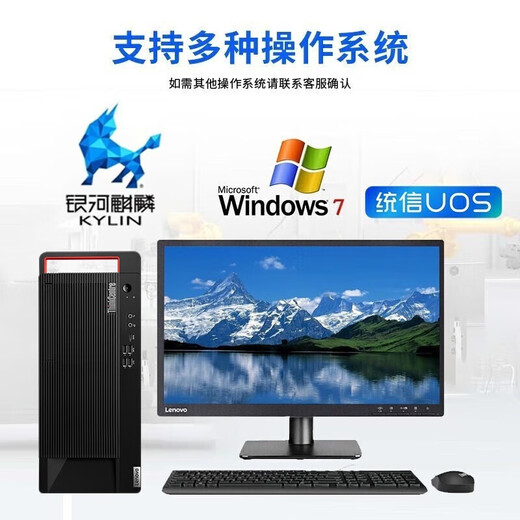 Lenovo Kaitian M99h G1t Inländisches Handelsbüro in Xinchuang, DeepSeek-Bereitstellung, Desktop-Computer, Server, kleiner Host, angepasst auf Anfrage, unterstützt Win7, Kirin V10, offizielle Desktop-Version, drei Jahre + 23,8 Zoll, Haiguang 3350丨32G丨512G Solid State + 2T丨2G unabhängige Anzeige