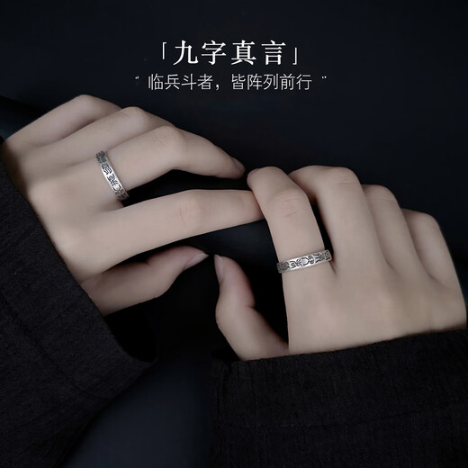 Longhushan 925 silver nine-character mantra ring for men and women, opening adjustment ring, men's Taoist fortune-traveling amulet jewelry