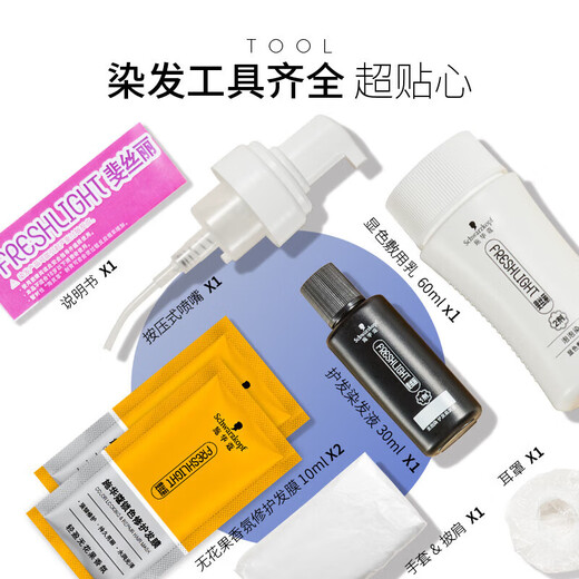 施华蔻斐丝丽泡泡染发剂泡沫摩丝彩染上色快染发膏潮色彩染染发霜流行色 奶油浅咖【泡泡染】 110ml适合齐耳短发
