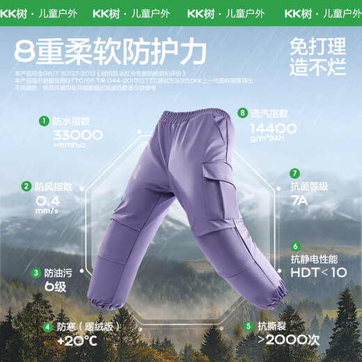 Kocotreekk tree children's waterproof and windproof boys' pants girls' overalls medium and large children's soft shell pants