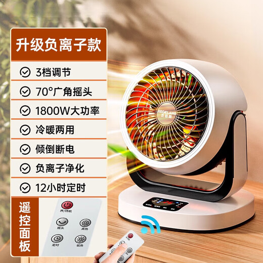 Pupan imported from Germany German brand heater heater electric small sun energy-saving power-saving heating small full upgraded model 1800W 3-speed heating and cooling + shaking head remote control +