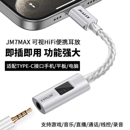 Jieshisheng jm6 decoder amp cx31993 small tail type-c to 3.5mm headphone adapter convenient hifi audio cable Android JM7MAX