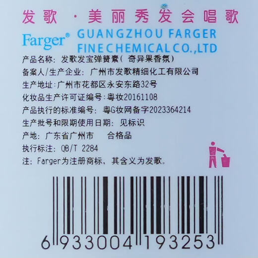 Fagefabao spring element, kiwi fruit fragrance, curly hair moisturizing and styling elastin for men and women, no-wash repair and styling 1 bottle of fagefabao spring element (kiwi fruit fragrance) 260ml