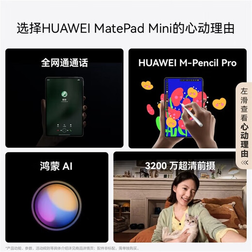 Huawei-Tablet MatePad Mini 8,8 Zoll kleines Tablet 2025 OLED-Bildschirm Lichtbüro SIM-Kartenversion kann Anrufe tätigen Softlight-Version丨 12+512 GB vollständige Netzwerkkommunikation Obsidianschwarz offizieller Standard + Geschenke Bestellungen aufgeben und Geschenke machen