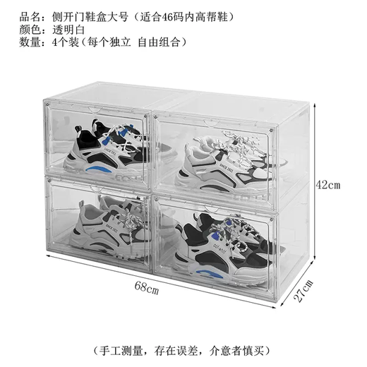 Yusenyi shoe box storage box transparent shoe storage shoe box thickened magnetic space-saving simple plastic dormitory front side door (side door buy three get one free) large size 27X34X21cm high transparent four pack
