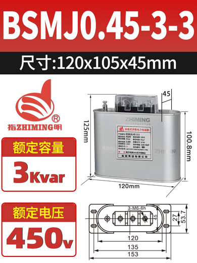 Split-phase compensation low-voltage power capacitor BSMJ0.25-5X3-1YN star connection 250V capacitor BSMJ0.45-3-3