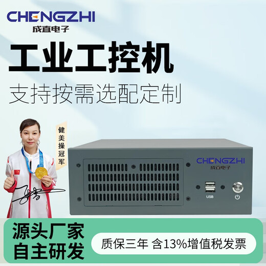成直电子成直工控机IPC-110 Mini紧凑极小型6-14代处理器 多网可选POE视觉AI可扩展1个PCIe槽位工控计算机 IPC-110 - I441 定金，配置与客服沟通，默认发键盘
