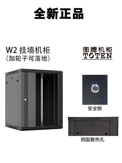 Totem cabinet 12U W26412 network cabinet 600*440*635 wall-mounted 600*440*12U genuine W26412 original genuine