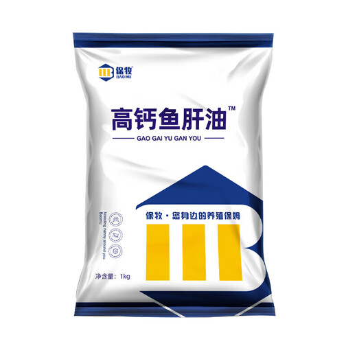 High calcium cod liver oil for veterinary use, premixed feed additive for pigs, cattle and sheep, vitamin supplement for laying hens, ducks and poultry, high calcium cod liver oil, 1 bag 1000g