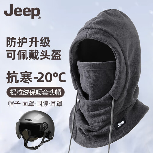 JEEP hat winter men's and women's cold-proof and warm men's pullover hat windproof riding mask hat scarf one-piece hat gray