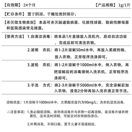 VUJEEN public washing machine disinfection tablets 100 tablets washing machine effervescent tablets inactivate H3N2HPV hypochlorous acid dormitory sterilization