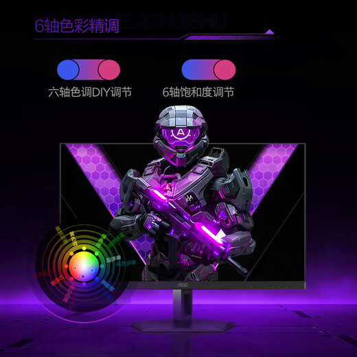 AOC 26.5-inch 2K native 280Hz QD-OLED native 10Bit hardware low blue light TUV eye protection more than 240Hz e-sports game monitor Q27G41ZDE